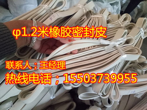 V型橡膠密封條 φ1000型圓形振動(dòng)篩的關(guān)鍵防護(hù)組件